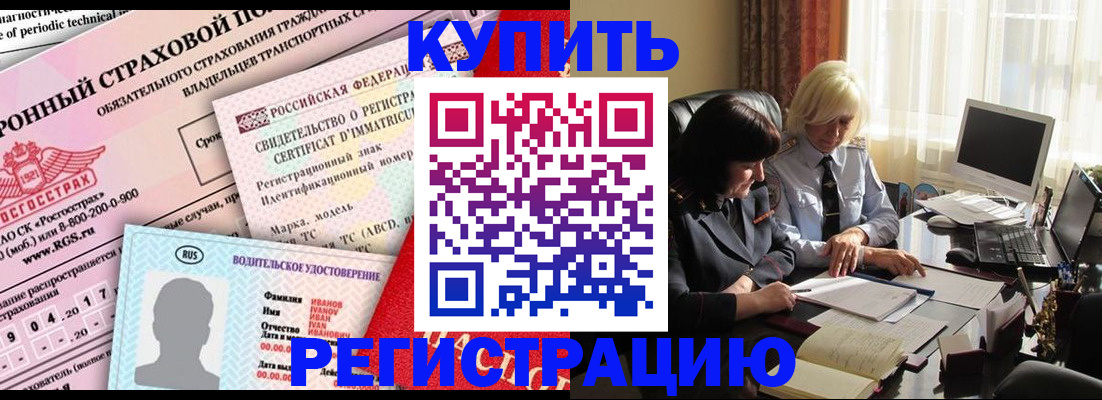 временная регистрация госуслуги в Славгороде