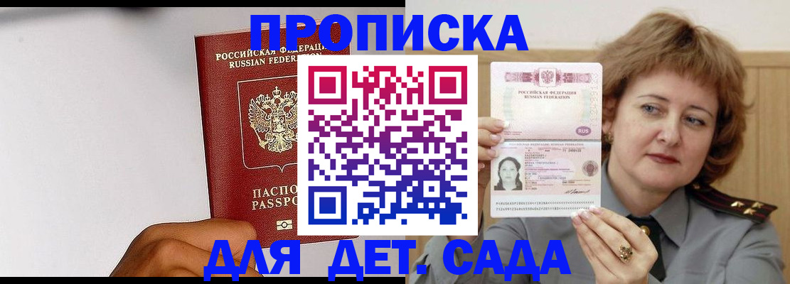 миграционный учет в Славгороде