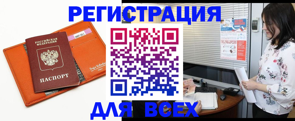 пропишу в квартире в Славгороде