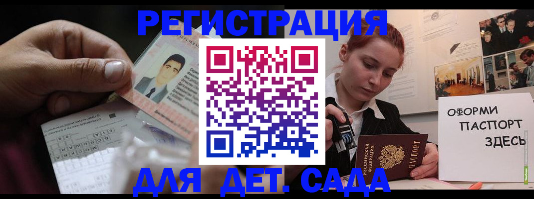 временная регистрация гарантия в Славгороде